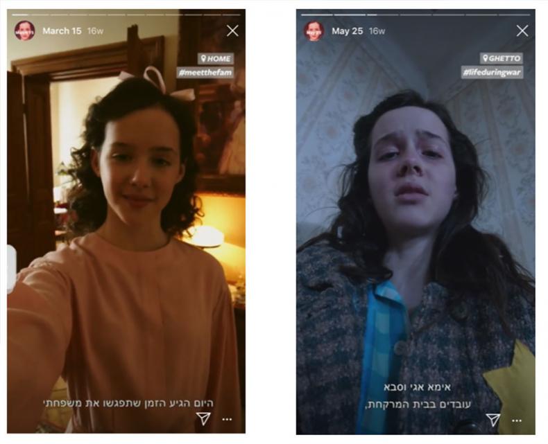 Abb. 5: EVA.STORIES, R: Mati Kochavi, ISR/UKR 2019, Screenshots vom 15.03.2019 und 25.05.2019