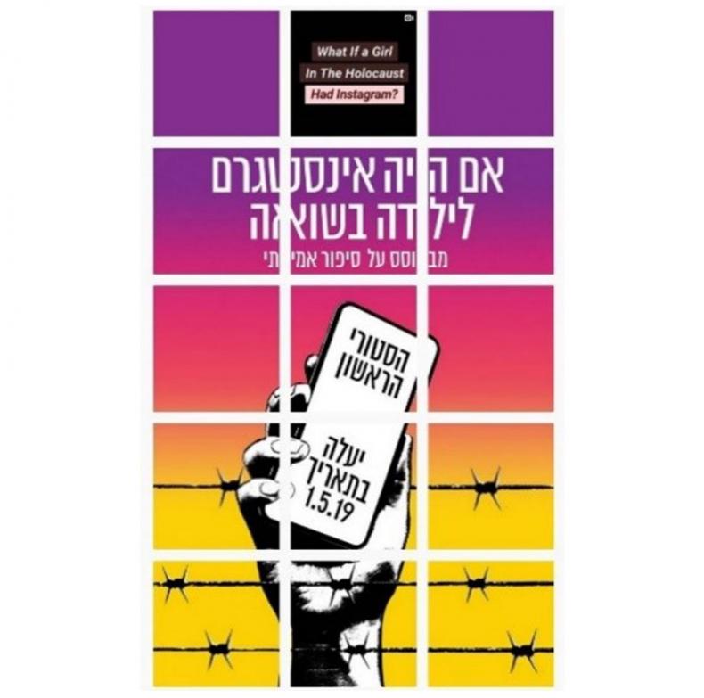 Abb. 13: Werbung für EVA.STORIES